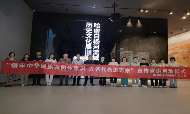“铸牢中华民族共同体意识 万名代表进万家”主题活动